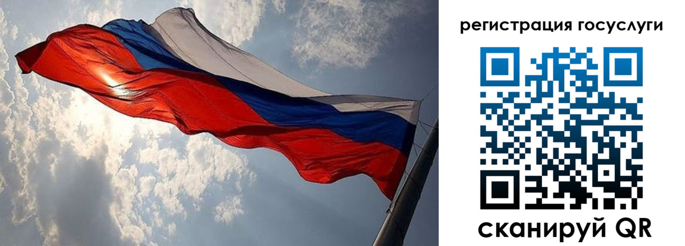 регистрация для школы в Орске