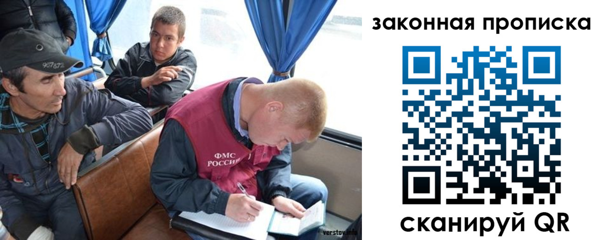 прописка регистрация в Орске