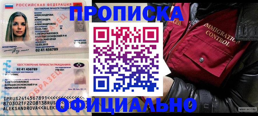 временная регистрация госуслуги в Орске