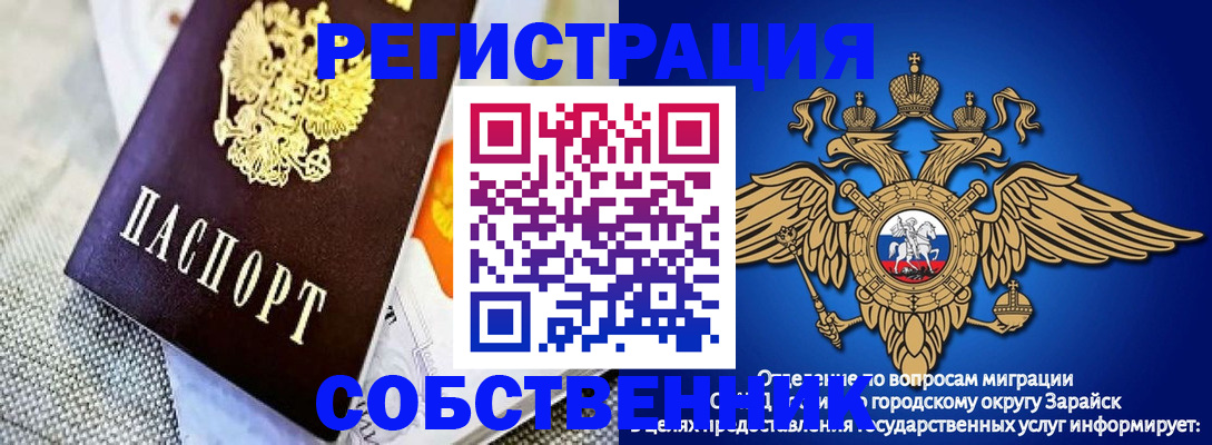 временная регистрация госуслуги в Орске